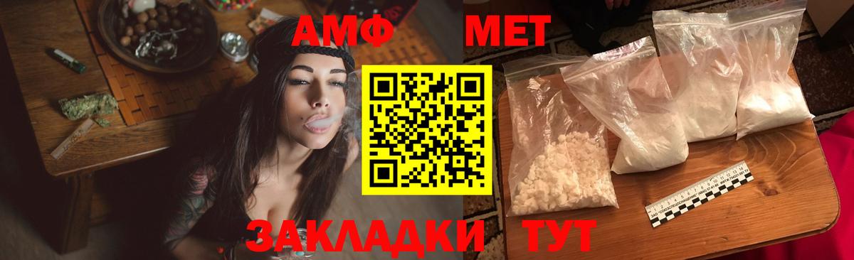 Амфетамин Premium Муром