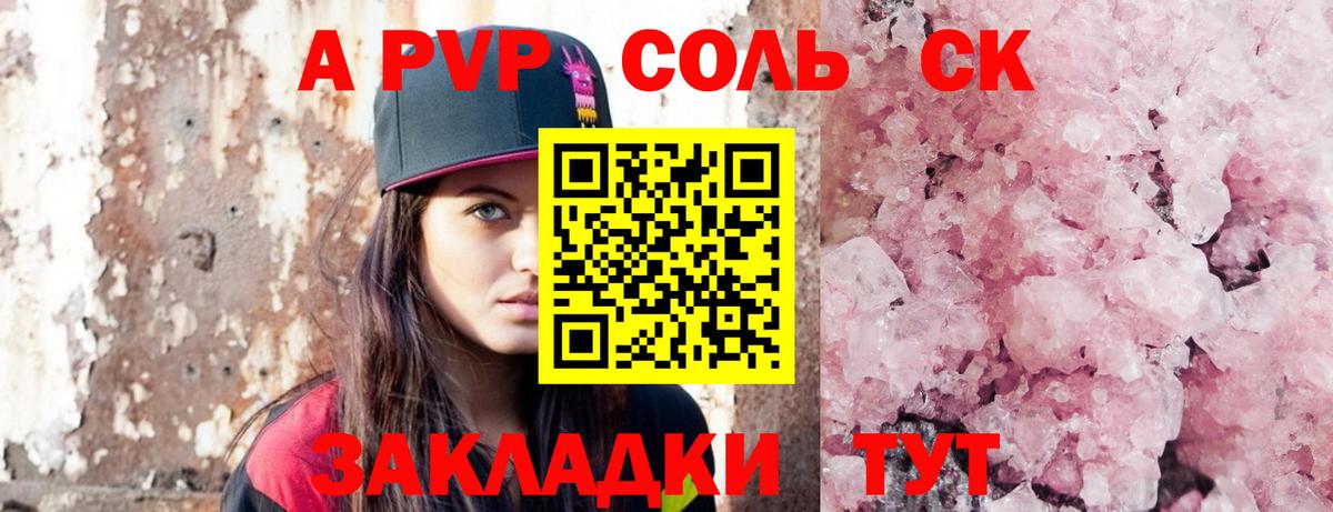 Alpha-PVP СК КРИС  Вход с VPN  Муром  А ПВП Соль  A PVP крисы CK 