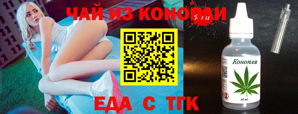 Муром  Еда ТГК марихуана  Вход с VPN 