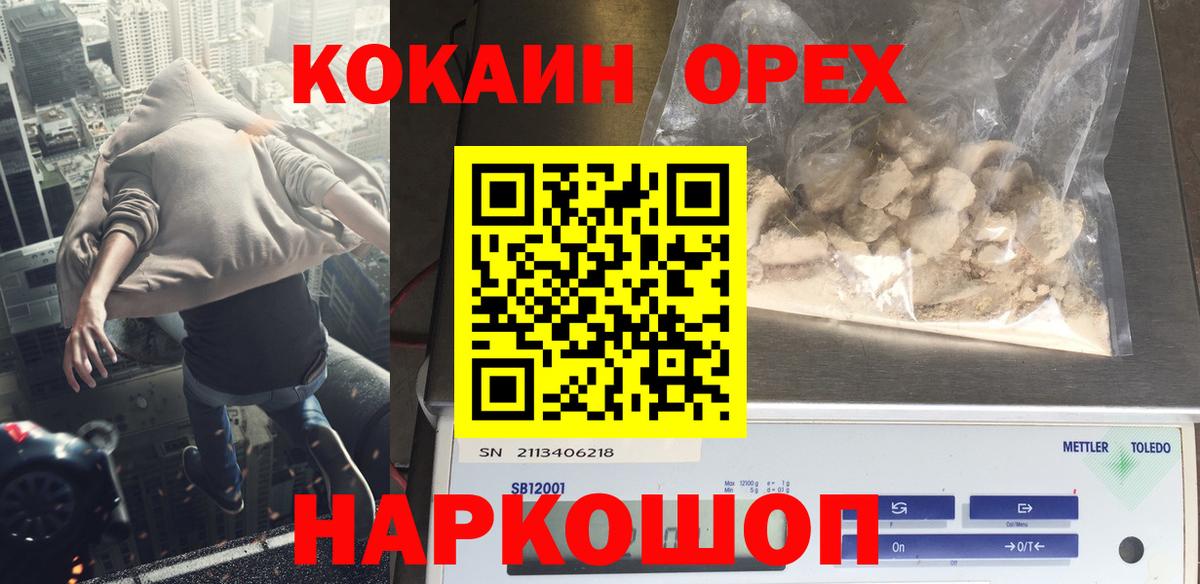 Cocaine Columbia Муром