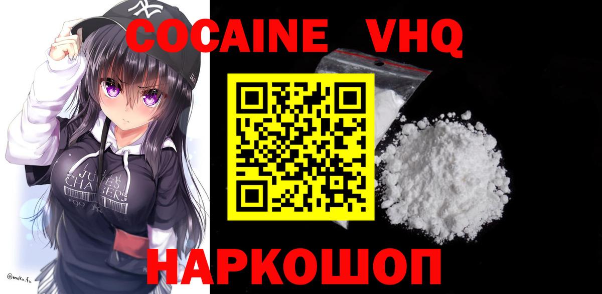Кокаин Боливия  Вход с VPN  Cocaine 97%  Кокаин  Муром 
