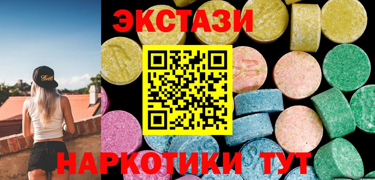 Ecstasy 250 мг Муром