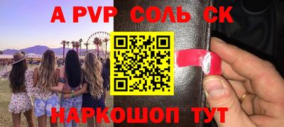марихуана Сланцы