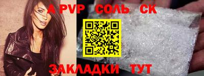 альфа пвп VHQ Северобайкальск