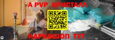 альфа пвп VHQ Северобайкальск