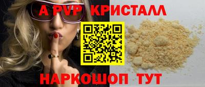 альфа пвп VHQ Северобайкальск
