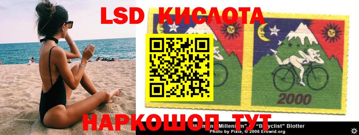 LSD-25 экстази кислота Муром