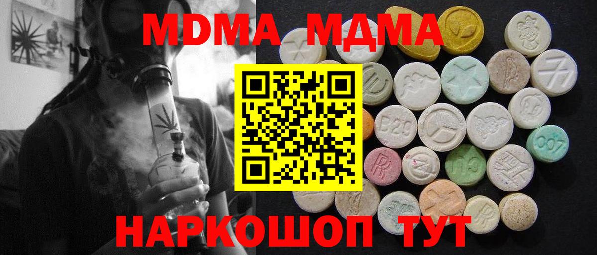 MDMA молли Муром
