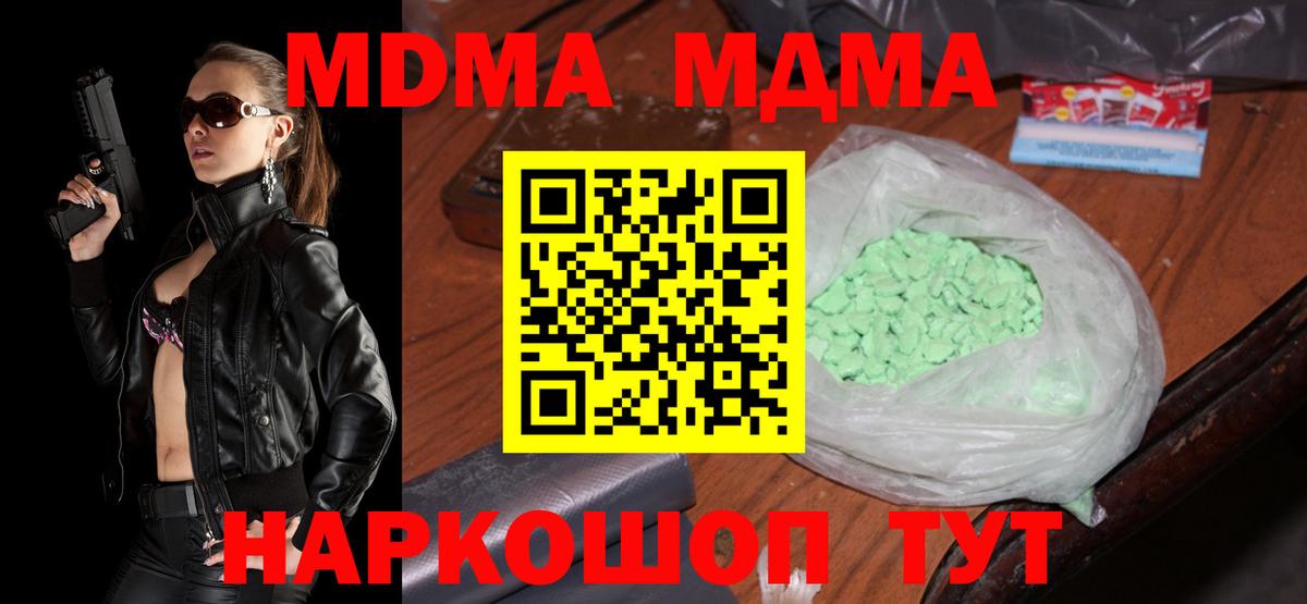 Муром  MDMA VHQ  Вход с VPN  MDMA молли 