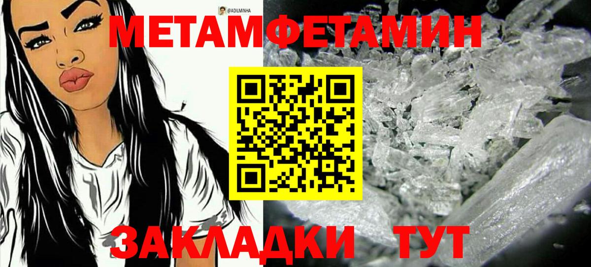 Первитин пудра  Вход с VPN  Муром 