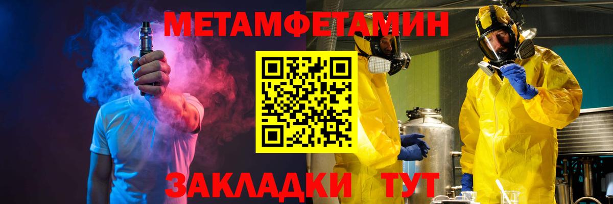 Первитин Декстрометамфетамин 99.9% Муром
