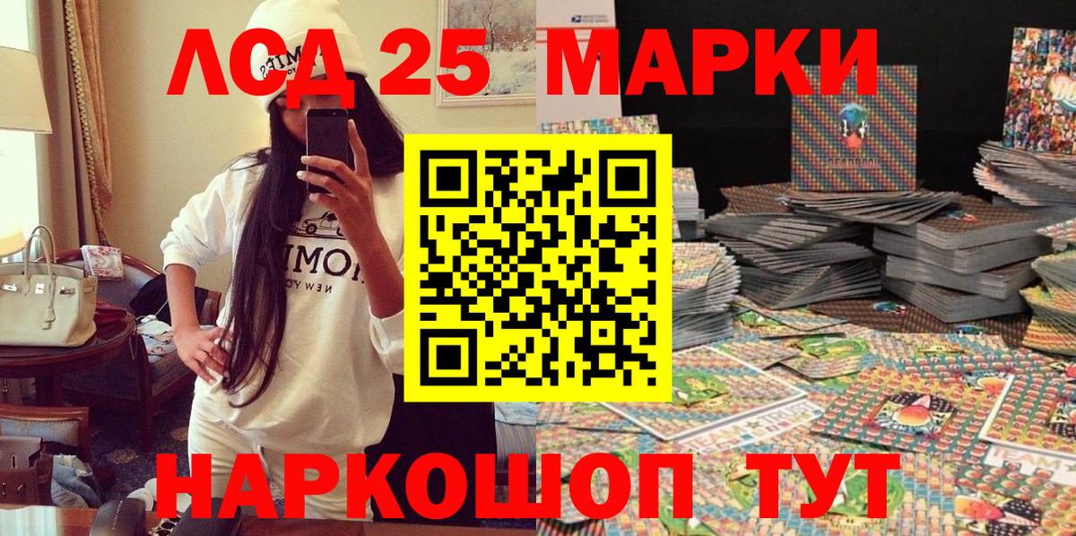 купить закладку  Вход с VPN  Муром  Марки 25I-NBOMe 1,8мг 