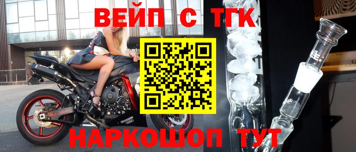 Дистиллят ТГК вейп  ТГК THC oil  Муром  Вход с VPN 