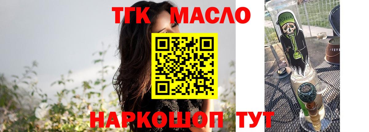 ТГК Wax Муром